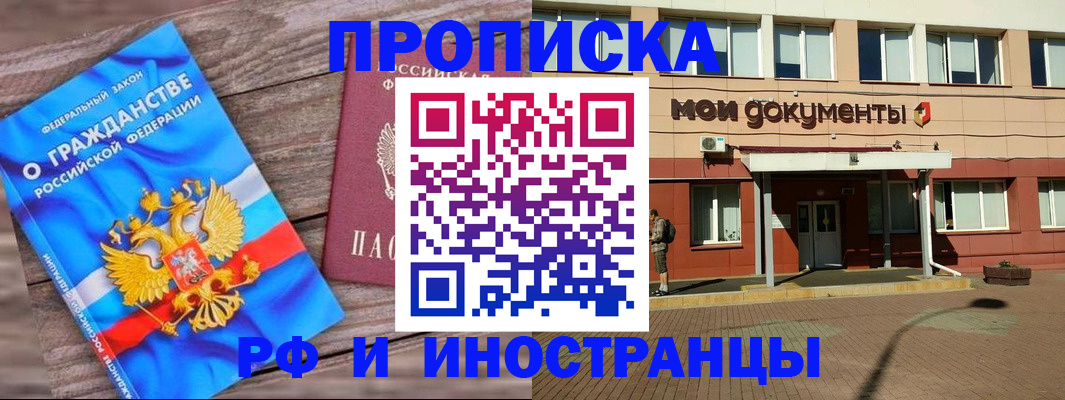 временная регистрация надежно в Кудрово