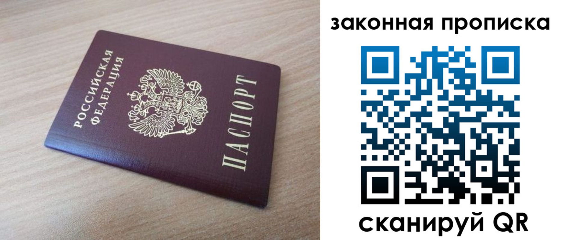 купить прописку в Кудрово