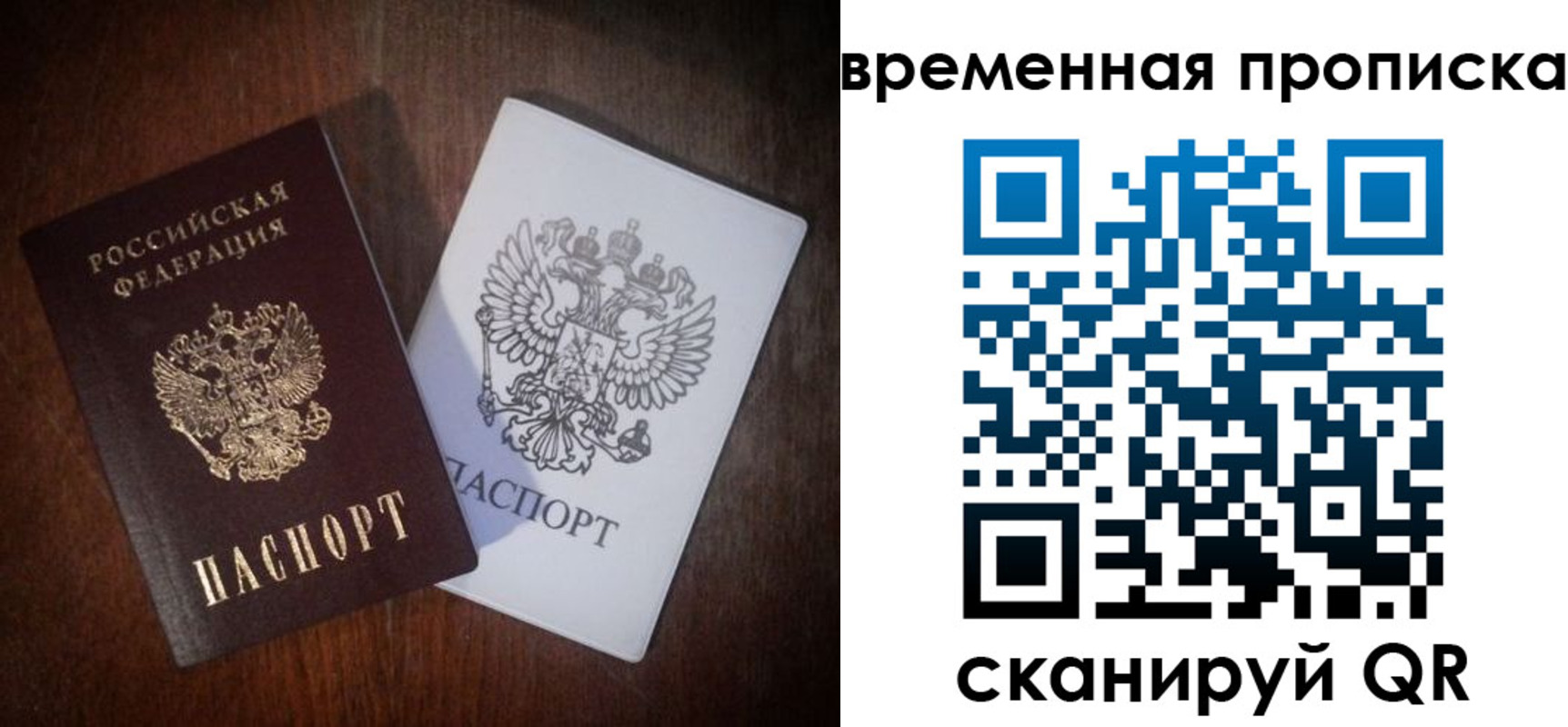 прописка штамп в Кудрово