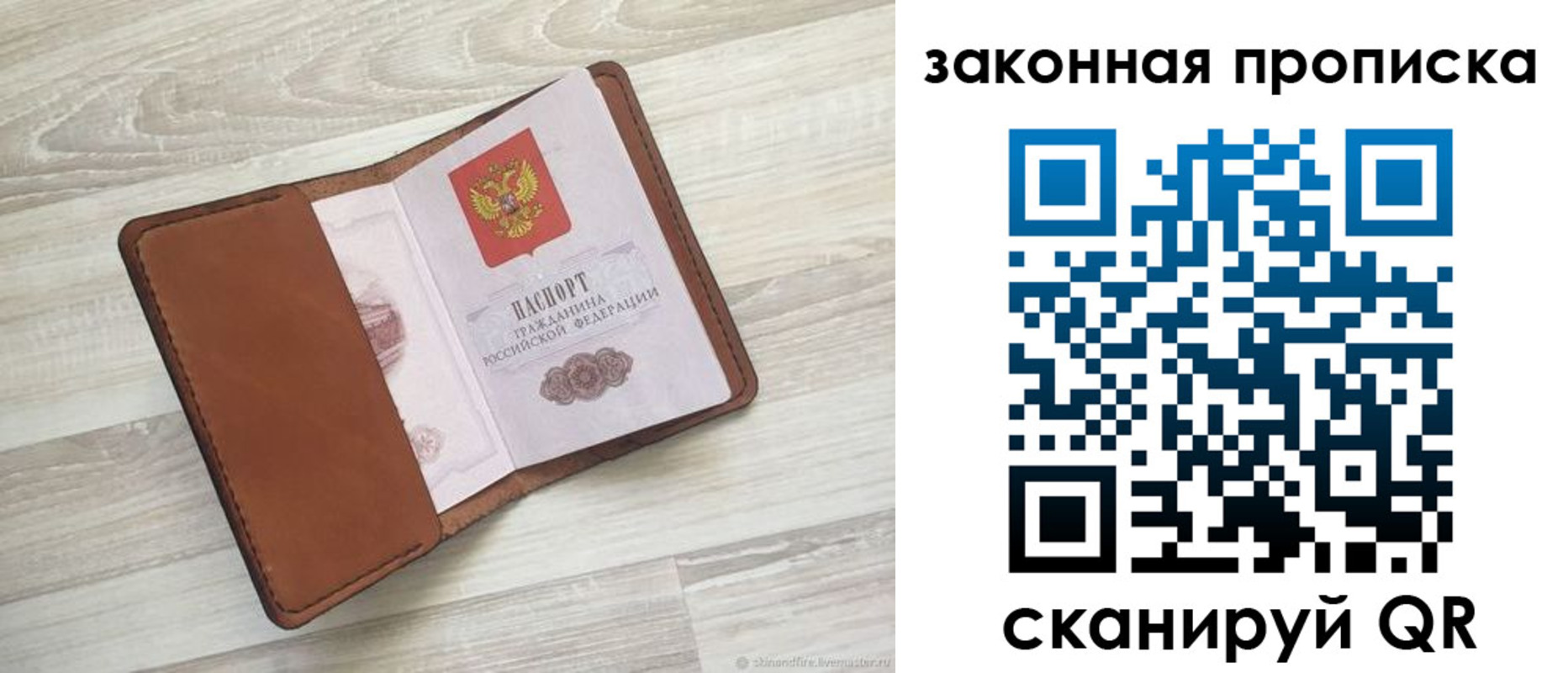 прописка поиск в Кудрово