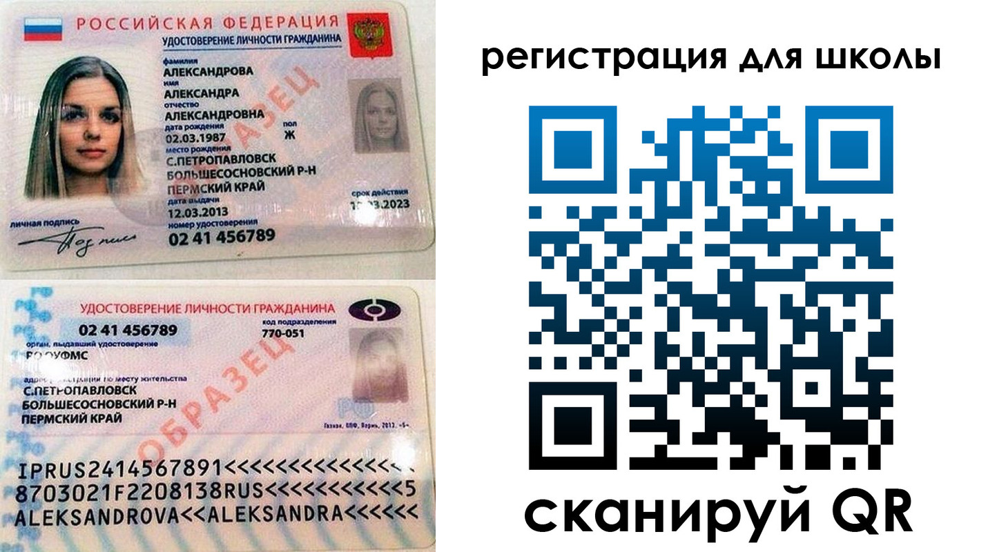 прописка 2025 в Кудрово
