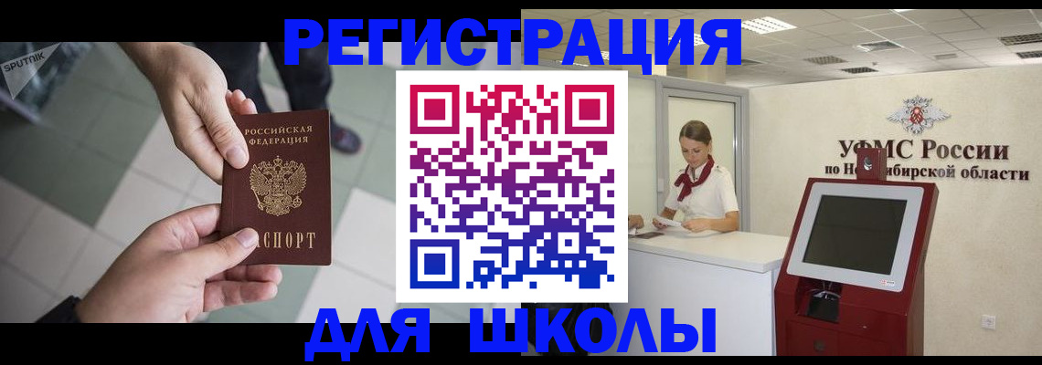 купить прописку в Кудрово