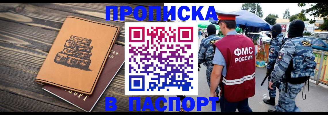 временная регистрация 2025 в Кудрово